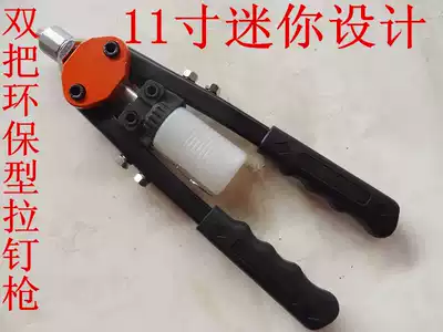 High-end double-handle manual 11-inch riveting gun riveting gun core pulling riveting gun riveting gun riveting gun