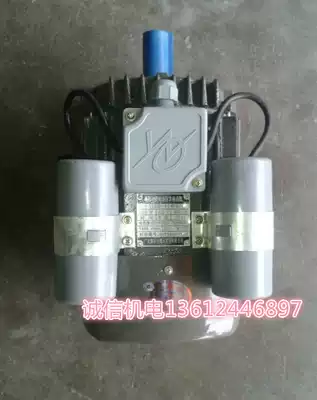 YC801-4SW 550W YL 90S-4 1100W single-phase dual-value asynchronous motor for vertical packaging machine