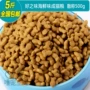 5 kg vận chuyển quốc gia Nori hương vị tốt thức ăn cho mèo thực phẩm hương vị hải sản mèo thức ăn chủ yếu 500g vật nuôi vật nuôi mèo thức ăn chủ yếu Cách mix hạt cho mèo