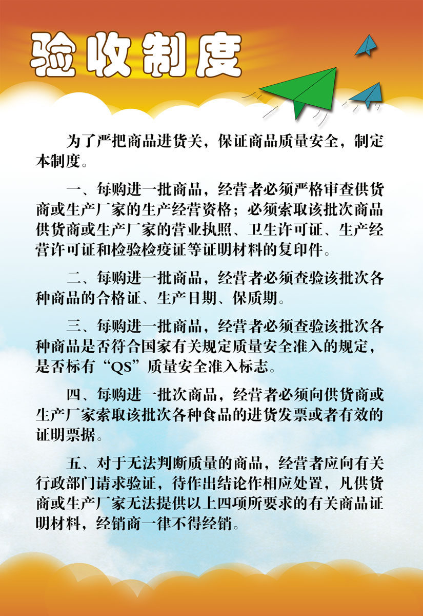 670海报印制展板素材183公司企业验收制度