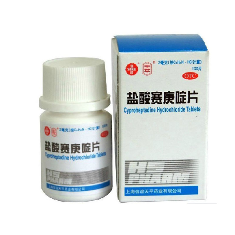信谊 盐酸赛庚啶片100s 过敏疾病 荨麻疹 湿疹 皮肤瘙痒