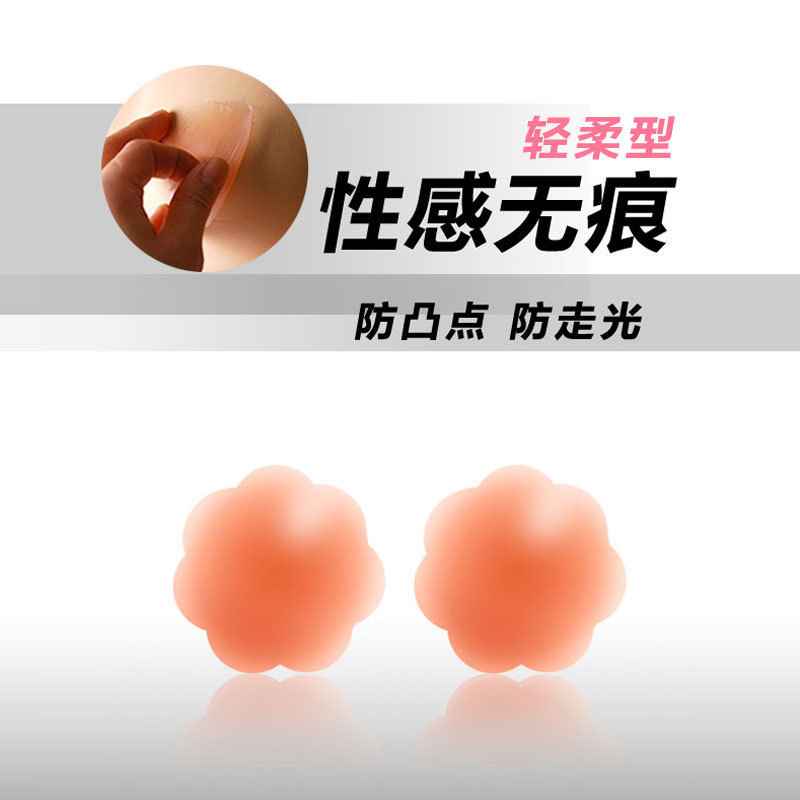 Breast stickers Breast stickers Breast anti-light stickers Anti-dew point nipple stickers Invisible breathable silicone skin tone