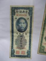 Old banknotes Central Bank of the Republic of China Guanjin Baiyuan 500 yuan Gold Coupon 850*