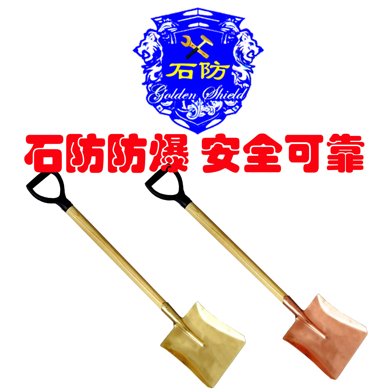 Copper shovel explosion-proof shovel copper shovel anti-shovels and shovels anti-explosion tools no sparkles copper-iron-beryllium copper square.