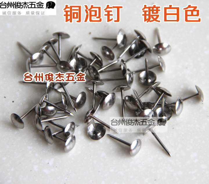 Silver White Copper Foam Nail Hardware Fastener Accessories Sofa Decorator Innate nail copper plated white * a box of about 40