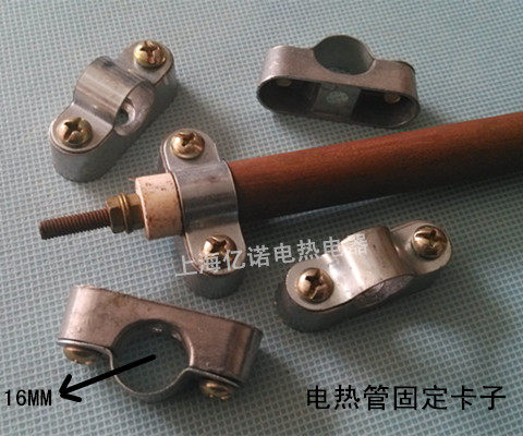 Oven heating tube electric heating tube heating tube fixing clip clip Q6 dry burning heating stick oven