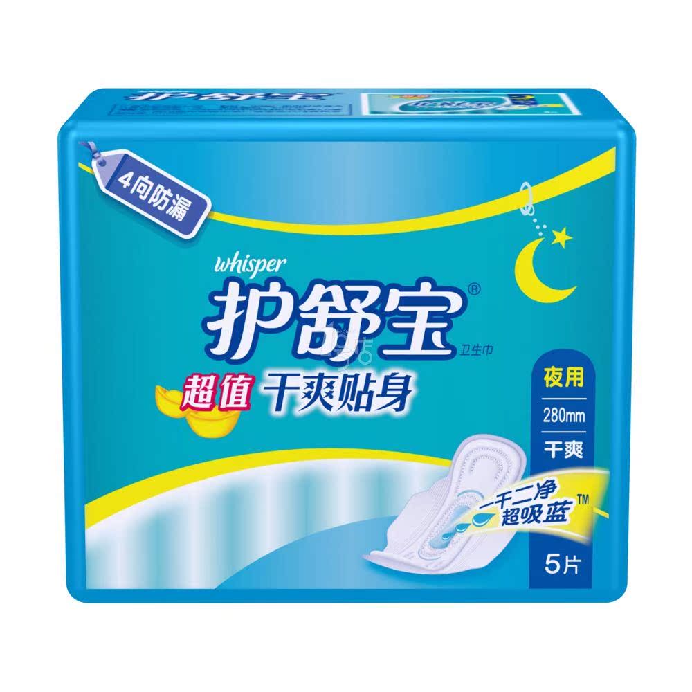 护舒宝 超值干爽贴身夜用卫生巾 5片