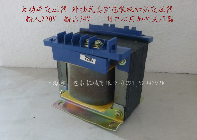 Transformer sealing transformer for transformer of high-power copper wire transformer external pumping type vacuum packaging machine