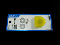 HY] OLFA Ailihua Japan Original RB18-2 S-17K Wheel Shear Blade 2-pack]