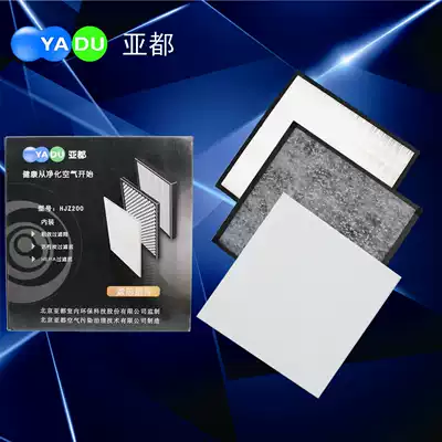 Yaduo air purifier filter element Yaduo purifier consumables KJG200S 230s 240s Yaduo filter element