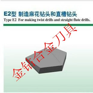 Заголовок сварки лезвия Zhuzhou YG8/YG8N E110 E210 E211 E213 E214 E215