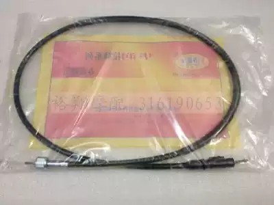 Applicable to New Continent Liberty 41 TODAY Honda DIO61 62 turtle meter meter line mileage milepost mileage