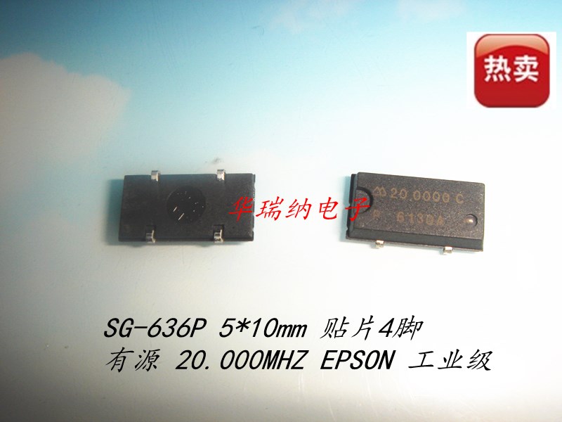 SG-636P 20M 20MHZ 20 000MHZ 5*10mm 4 feet industrial grade wide temperature Epson import