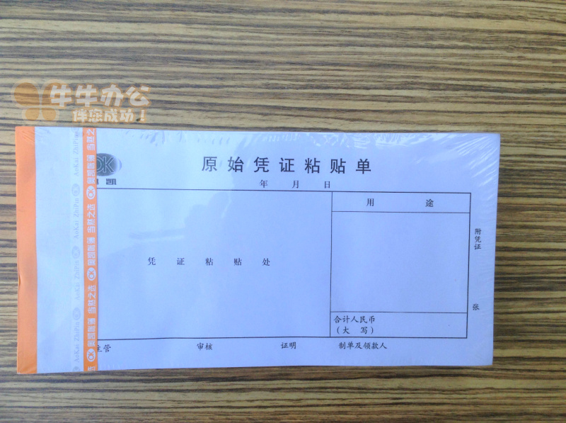 Okai Cards Original Credentials Paste Single Voucher Stick Stickers Adhesive Reimbursement Sheet Reportedly Bill 10 5 × 21 cm-Taobao