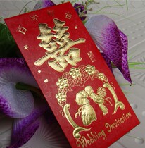  Yongji high-end red envelope Wedding wedding hundred years of marriage red envelope Happy word red envelope