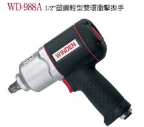 Taiwan Steady Tine pneumatic tool WD-988A plastic steel light double ring impact wrench