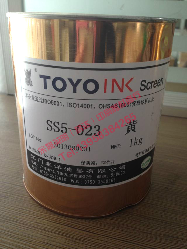 TOYO TOYO Ink SS5-023 yellow metal ink need baking spot