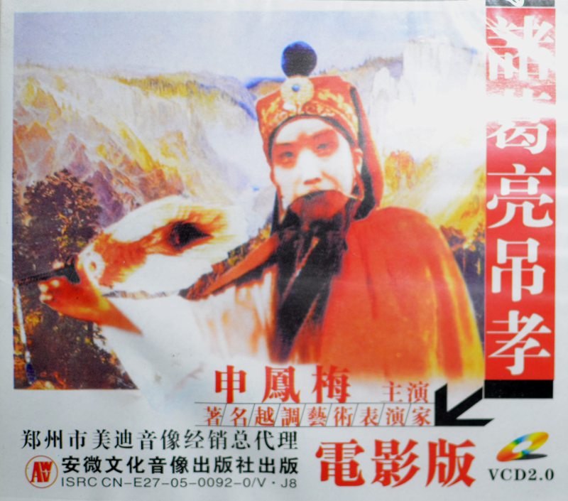 Yu drama boutique specializes in: The more you tune into the film Shenfeng Mei Ho All-Chi-The Bright Light and Filial Piety and Twin Sauces