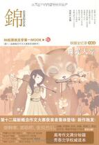 The Jindaylight Paradise (Qimanjiang River)