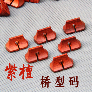 Bridge-shaped purple sandalwood dichoid dihumazi hollow bright increasing volume