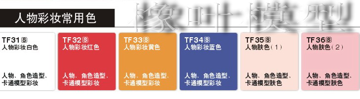 Oak leaf model angel paint Oil model paint character makeup color 15ml comparable to Tamiya Kunshi