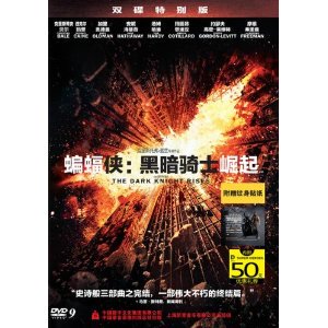 Authentic Batman: the Dark Knight Rises 2Dvd D9 Bonus Features Chinese Subtitles Free Imported Tattoo Stickers