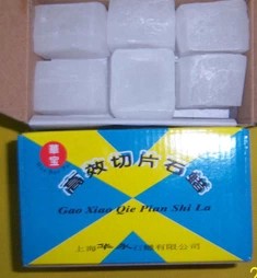 切片石蜡