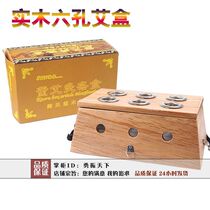 Five Crown Natural Solid Wood Quality Six Holes Ai Box Warm Moxibustion Box Moxibustion Box Six Eyes Moxibustion Apparatus Chen Ai Strips