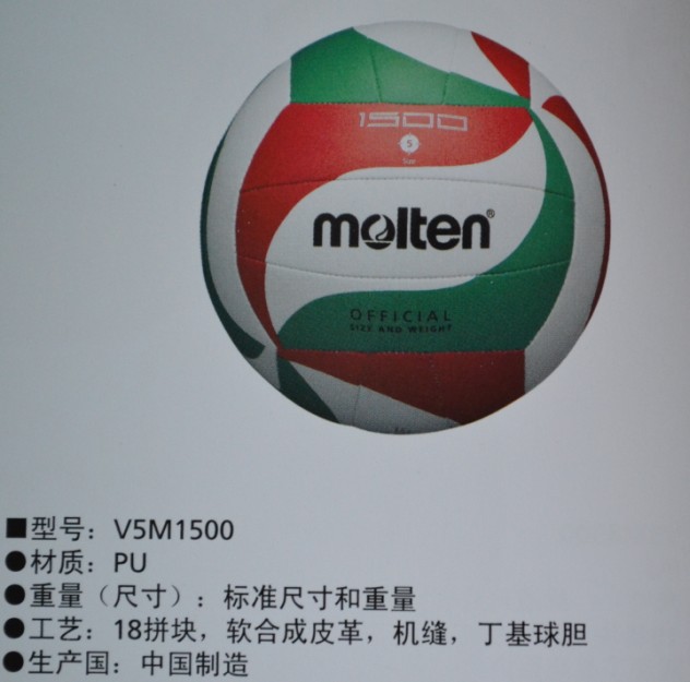 Moteng volleyball game ball V5M1500