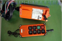 Industrial remote control F21-E1B (Voltage AC415V660V)