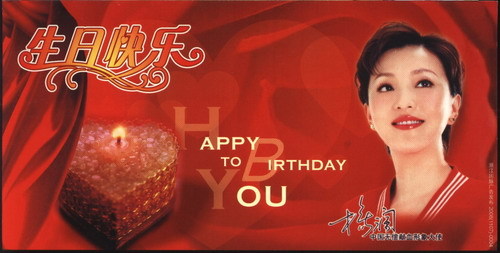 Add-in-film Postcard postcard collection: Unpaid blood image Ambassador Yang Lan 2