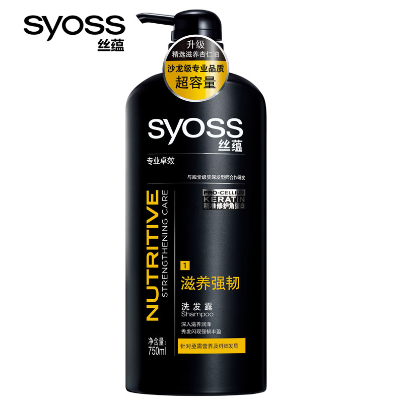 【天猫超市】Syoss丝蕴滋养强韧洗发露750ml 强健修护