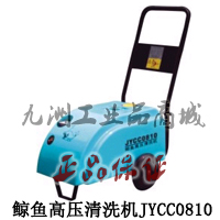 Whale Motor Drive High-pressure Cold Water Cleaner JYCC0810 Guesthouse Villa Garden and Family