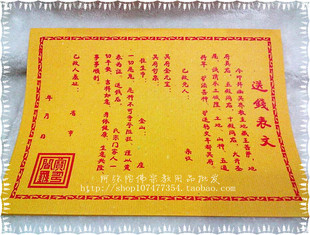 出道弟子打表文到哪里,出道仙怎样自己打表文,出道弟子写表文(第13页)_大山谷图库