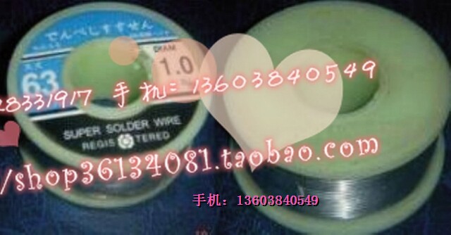 Central Asia wash-free solder wire 0.8mm diameter about 200g double crown seller