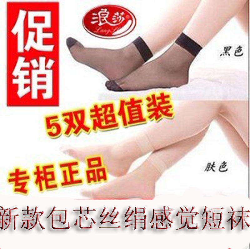 Clear Cabin Romansa Bag Cored Wire Short Socks Silk Socks Toe Reinforcement Bag Core Silk Short Socks 10 Double Fit Invisible Silk Socks