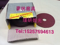 Holin Abrasives Germany imported Golden World Expo 4 inch 24# steel paper abrasive sheet abrasive sheet hard sandpaper sheet