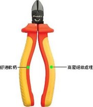 Taiwan Baogong Proskit PM-917 VDE 1000V Diagonal Pliers