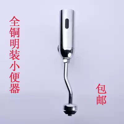 Home Meiyuan fully automatic induction urinal urinal sensor urine sensor induction flush flush valve