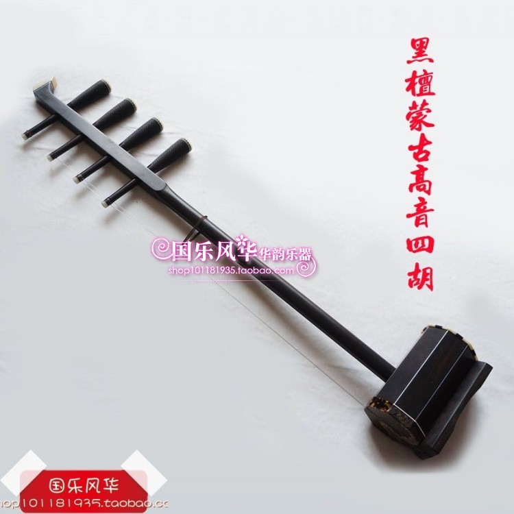 Ebony four Hu high-pitched four Hu professional Ebony Alto bass test practice playing Mongolian four Hu instrument