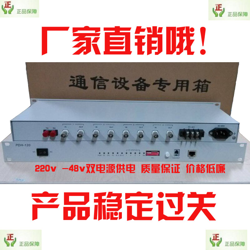 8BNC transfer optical fiber 4E1 fiber Modem optical transmitter and receiver E1 protocol converter 8 mouth E1 light cat