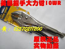 Original American handshake brand forceps 10WR 10 inch can replace the old 10CR 