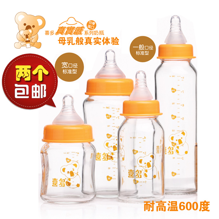喜多母乳实感耐高温600玻璃奶瓶真实感储奶瓶 标准口/宽口径
