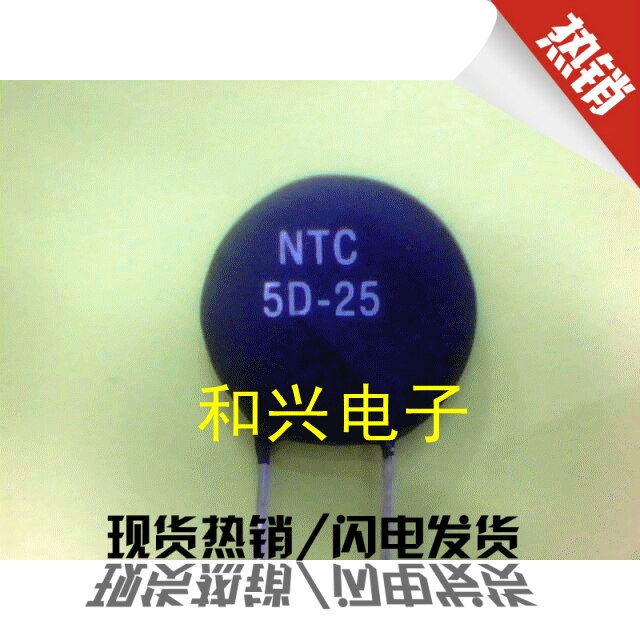 NTC negative temperature thermistor 5D-25 5 ohms Diameter 25 mm 3pcs 10 yuan high quality