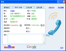  Eight-way 8-way phone recording card Call pop-up screen computer dial-up Customer data sharing Order management