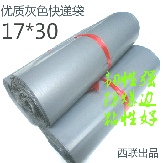 Express bag Express bag Waterproof packaging bag Package bag File bag Direct sales 17*30