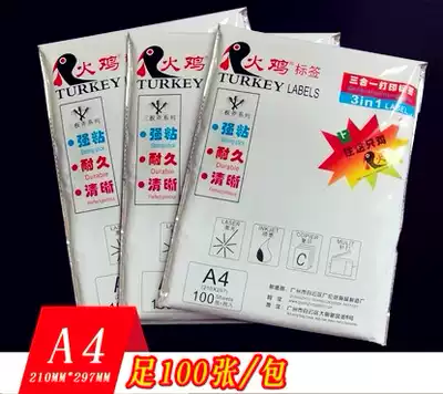 A4 Turkey self-adhesive label photocopy paper laser color spray photocopy Kraft paper self-adhesive good adhesion