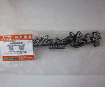 Motorcycle accessories HS125T Neptune tail cover sign HJ125T-2 Fuxing sign