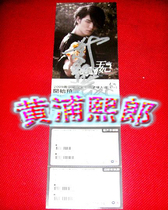 Xiao Jingteng Autographed Princess Album Official Pre-GO Voucher (TW Edition) Chinese Autographed XZ