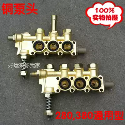 High pressure washer accessories copper indenter QL280 QL380 car washing machine indenter accessories car wash water pump body copper block